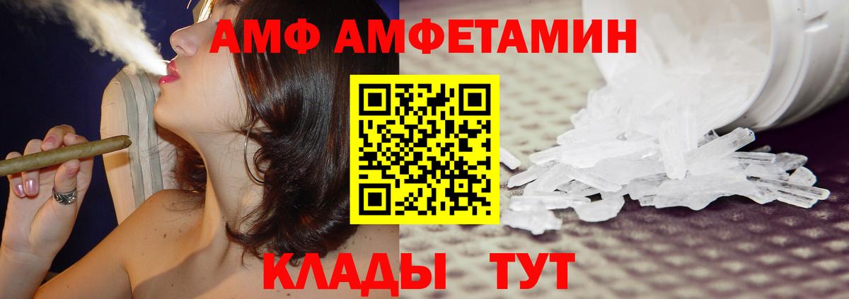 Amphetamine  Амфетамин  Выкса  Amphetamine 98%  Вход с VPN 