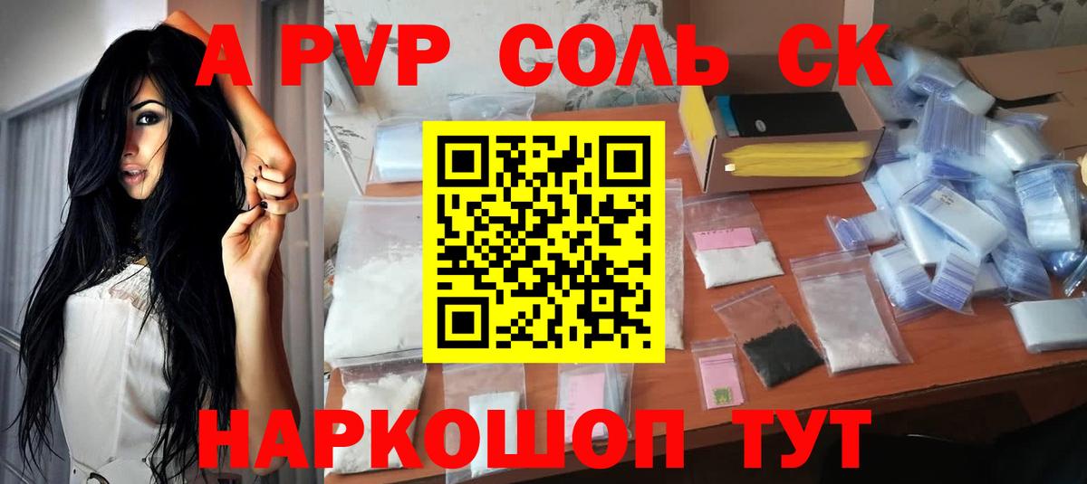 Alpha PVP VHQ  Вход с VPN  Выкса 