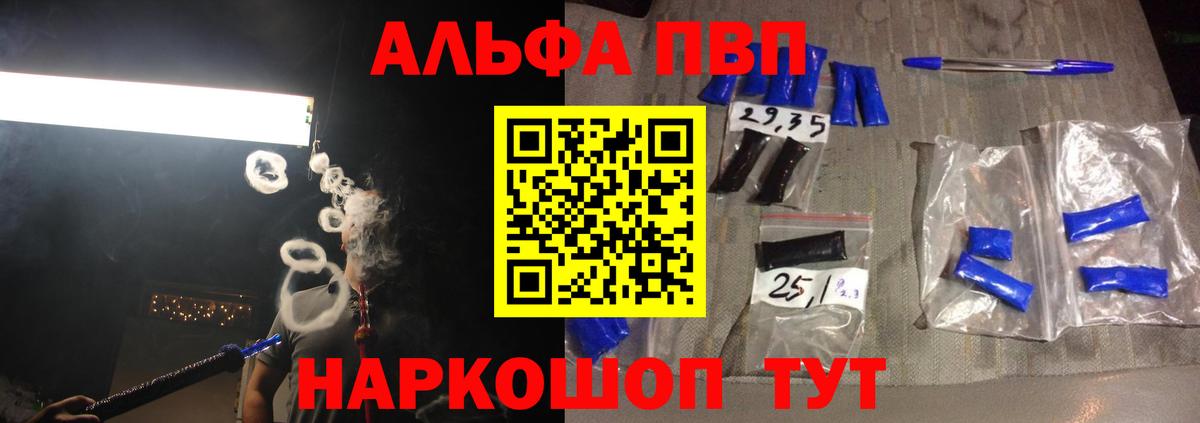 Alpha-PVP Соль Выкса