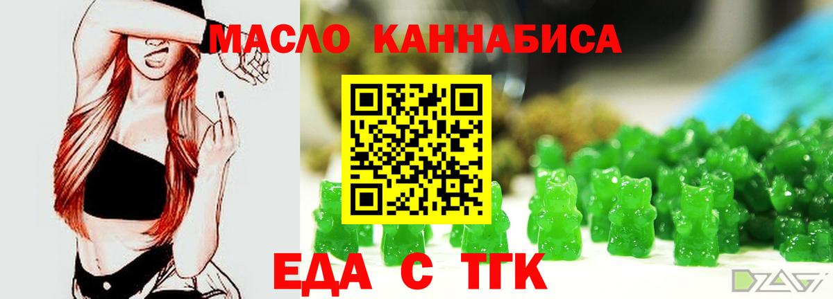 Выкса  Еда ТГК конопля  Вход с VPN 