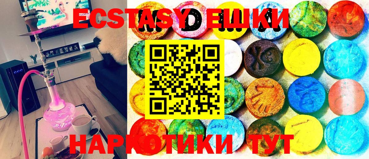 Ecstasy  Вход с VPN  MEGA как зайти  ЭКСТАЗИ бентли  Ecstasy louis Vuitton  Выкса 