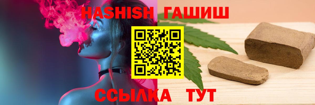 ГАШИШ  Гашиш гашик  ГАШИШ хэш  Вход с VPN  Выкса 