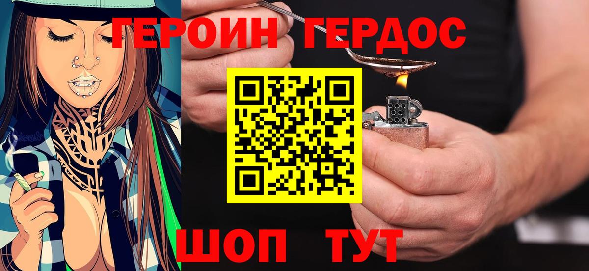 ГЕРОИН гречка  Вход с VPN  Выкса 