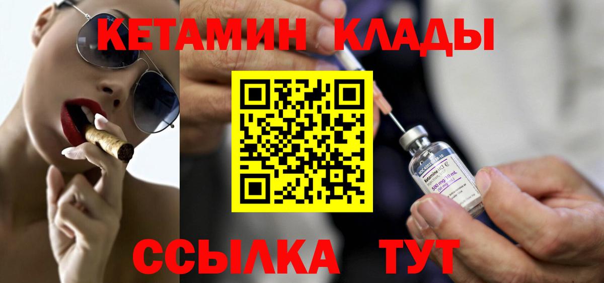 Кетамин ketamine  блэк спрут сайт  Выкса  КЕТАМИН ketamine  Вход с VPN 
