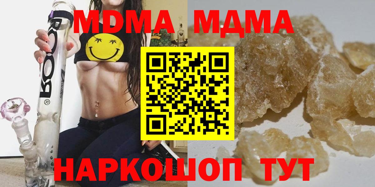 МДМА молли Выкса
