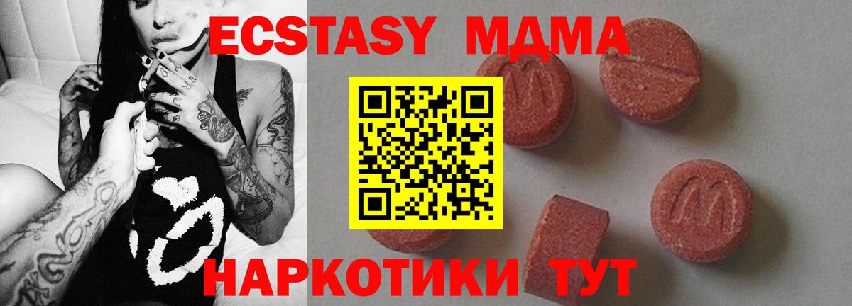 Выкса  МДМА  Вход с VPN  MDMA crystal 