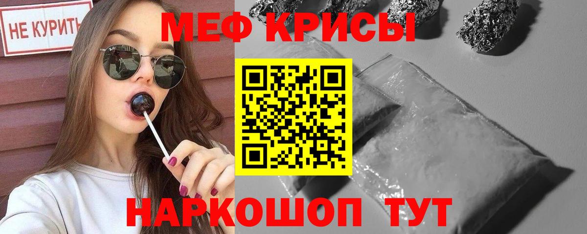 Меф мука  Вход с VPN  Мефедрон VHQ  МЕФ  Выкса 