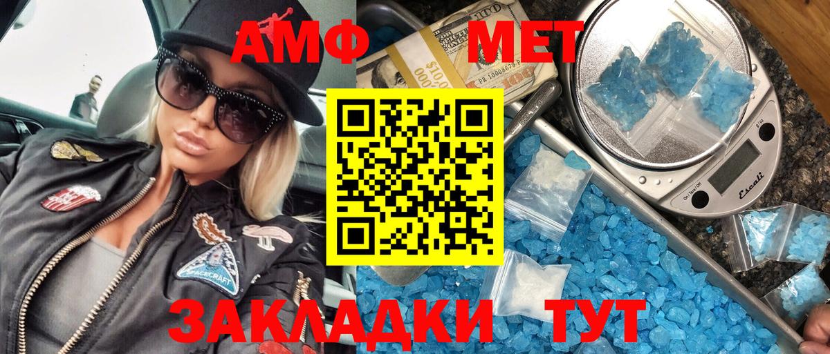 МЕТАМФЕТАМИН Methamphetamine Выкса