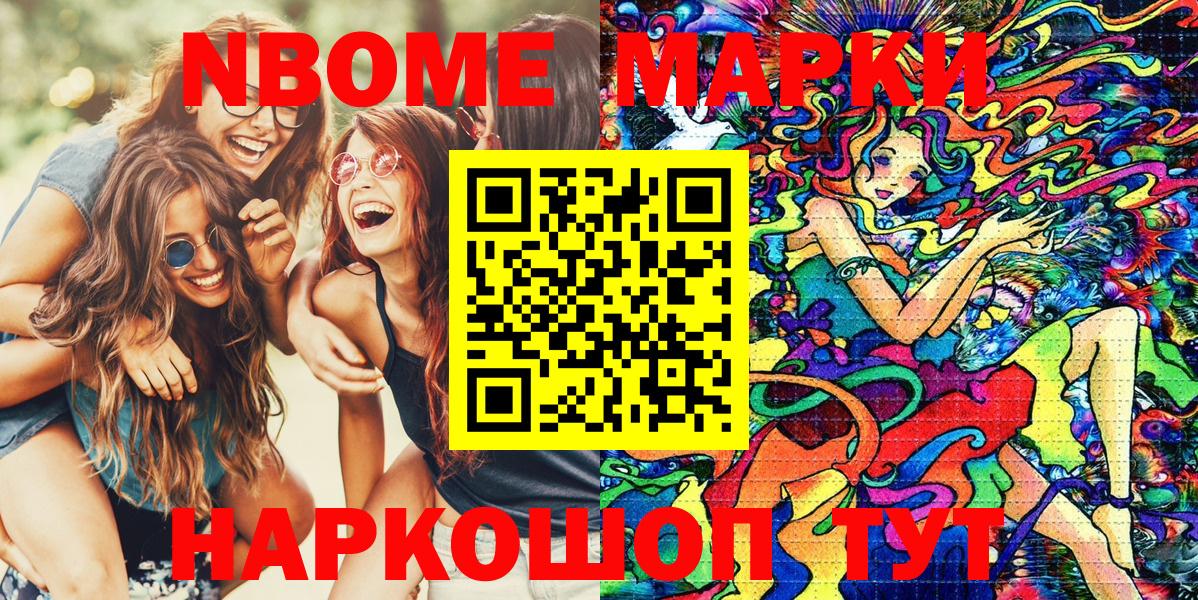 Марки N-bome  Вход с VPN  Марки 25I-NBOMe 1,5мг  Выкса  Марки 25I-NBOMe 1,5мг 