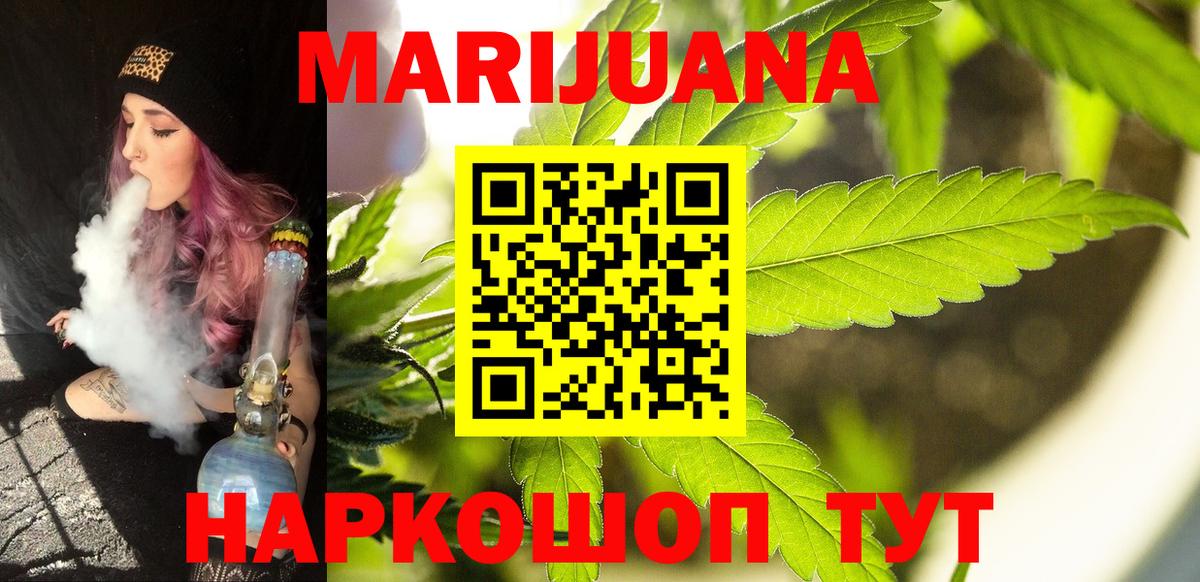 Бошки Шишки Ganja  Шишки марихуана сатива  Конопля тримм  Выкса  Вход с VPN 